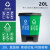 苏州双桶脚踏分类垃圾桶加厚塑料大号厨房有害可回收厨余其他垃圾 20L苏州版蓝加绿(其他加可回)