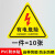 有电危险警示贴电箱标识贴配电箱标识牌贴纸用电安全标识小心当心 灭火放置(ABS板) 30x40cm