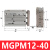 兆安德 气动MGPM/TCM12/16/20-10/15/20/25/30/40/50/75/100导杆气备件 MGPM12-40 