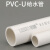 联塑 PVC-U白色给水管 25*1.6MPa 4米/条（单位：条）
