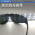 ZUIDID电焊眼镜焊工专用护目镜防强光保睛的眼等离子切割机防镜 D29-黑色眼镜(16个/一盒)