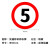 交通安全标识 标志指示牌 道路设施警示牌 直径60cm 禁止左转标牌
