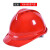 康宁 安全帽 可定制LOGO 货期7-10天 起订量50顶 V型ABS透气 红色