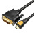 嘉博森 HDMI转DVI高清线连接线hdmi线高清转换线PS3转接头可互转 【超清版】HDMI转DVI可互转 20米