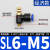 SL气动气管快速白接头节流阀调速阀SL4681012气缸M501可调02 蓝SL401