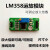 LM358 电压放大 弱信号采集 直流放大器模块 倍数可调 模拟量输出 放大器1块