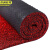 京洲实邦【黑红1.5*1米】 丝圈加厚防滑塑料地垫JZSB-2004