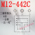 M12 Y型连接器三通转换头4芯 5芯一公转二母传感器分配器转接头 M12-442C