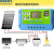 太阳能控制器12v24v全自动通用太阳能板控制器路灯板充电 10A