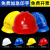 安全头帽建筑工地工程国标玻璃钢施工定制印字电工电力工人头盔帽 红色国标三筋透气-J56