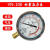 YN100耐震压力表抗震液压表不锈钢压力表上海天湖杭州东 16mpa