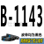 定制高稳耐三角带B型B900-B2400工业B1600传动带B1880皮带A型C型B1448 宝蓝色 高稳耐B-1143Li