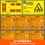 玛仕福 危险废物标识牌1mm铝板反光膜20*20cm警示牌 有害性