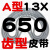 齿形三角带A型AV13X600-2000B型带齿皮带橡胶工业高速机器传动带 带齿皮带A型13×650 其他