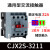 德力西CJX2S-1210交流接触器5011单相1810三相2510 3210 220V380V CJX2S-3211 380V(现货)