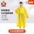 贸正（MaoZheng）户外EVA雨衣雨披登山徒步成人半透明时尚雨衣 加厚雨衣 男女长款带帽 黄色1件 均码