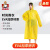 贸正防汛挡雨成人连体连帽雨衣EVA加厚加大雨衣男女通用独立装140克黄色1件 均码