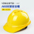 安全帽工地施工建筑电力abs劳保国标透气加厚头盔防护帽定制印字 V型ABS透气款黄色