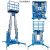 定制适用移动式铝合金升降机4/6/8/9/10/12/14米电动液压梯升降平台登高车 10米单柱() 1.51*0.85*1.98米