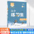 【2024高一下新教材】万向思维高考快递练习生高中语文数学英语物理化学生物历史地理政治必修2第二册 人教RJ-A-B版 北师大 鲁科LK版 高一课本同步课时分层训练 单元练习册-题 必修二：化学（鲁科