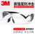 定制3M12308防风镜安全骑行镜劳保工作镜打磨防沙尘防冲击镜劳保眼镜 3M SF301AF型防护镜眼镜盒袋布