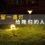 动真格（DongZhenGe）太阳能户外灯别墅草坪灯插地灯防水花园超亮新农村路灯 升级款80cm落地灯(黄光)2个