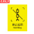 京洲实邦 外包装箱标识运输标志常用标志木箱纸箱标签贴纸 20*30cm款式30(10张）ZJ-1544