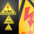 三角警告标志有电危险10张PVC不干胶标识安全警示贴 当心高温10张 5*5CM
