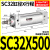 推力气动大标准SC小型气缸SC32/40/50/63*25X50/75/100/125/150-S 标准气缸SC32X500
