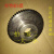 定制Q75.80.100型管道清理机/疏通机配件大齿轮压盘铸铁型塑料齿 单独小齿轮
