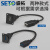 SETO D型USB3.0母座数据传输直通免焊延长双通对接2.0插座面板模块 3.0USB带线直插