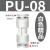 驼铃纵横 QD710 PU塑料直通接头 气管快速快插二通接头 白色 PU-8 