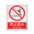 佳和百得 禁止类安全标识(禁止跳水)500×400mm 国标GB安全标牌 警示标识标志贴工厂车间 不干胶