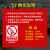消防安全警示标识牌禁止吸烟注意防火当心触电警告标志提示牌贴纸 有电危险【贴纸】 15x20cm