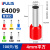 定制适用紫铜100只VE插针端子针管型冷压接线端子预绝缘E型管状欧式电工用 E4009（适用于4mm平方线） 紫铜100只 蓝 蓝