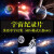 苏摩斯宇宙纪录片U盘82集太阳系宇宙的奇迹秘密太空火星月球土星英语MP4 64G宇宙纪录片