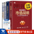 上市公司战略管理方法与落地4本套——市值战略 ：上市公司市值管理有方法+首席战略官1：战略管理有方法+战略参谋 写出管用的战略报告+年初订计划，年尾有结果：战略落地七步成诗 识干家