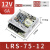 LRS-75-24V开关电源220转12V5A/15/36/48V直流NES照明RS LRS-75-12  12V