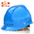 百舸 安全帽ABS材质工地工程工业建筑使用安全帽防砸抗冲击安全帽H型透气款 蓝款