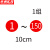 京洲实邦 PVC防水圆形数字贴不干胶顺序号码活动标签 1-150一组10cm ZJ-4186