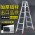 定制折叠加厚适用人字梯子铝合金梯爬楼梯工程梯伸缩两2米适用 2米人字梯-材料厚1.5毫米