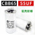 CBB65空调压缩机启动电容器20/25/30/35/40/45/50/60/70UF 450V 55UF