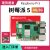树莓派4B开发板学习套件LINUX主板python AI编程Raspberry Pi 5代 7寸IPS显示器豪华套餐8GB
