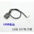 usb母头母座带线 免焊接USB母头线  母座直插接口 DIY USB接头A母 0.3m
