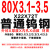 整体硬质合金钨钢锯片铣刀片外径80厚度0.3-6.0内孔22 80x3.1-3.5普通钨钢