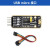 CH343G USB转UART/TTL 串口通信模块 Micro/Mini/Type-A/Type- Mini USB接口