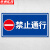 京洲实邦 道路设施安全警示牌【沙地20*40cm】ZJ-0858