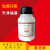 氯化钠分析AR500g工业盐Nacl盐雾试验化学试剂实验用品化工原料 登峰精细化工 AR500g*1瓶