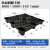 黑色九脚塑料托盘欧标出口专用回料网格塑胶叉车一次性塑胶卡板 黑色回料1000*1000*145