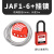 可调节万用钢缆锁具 JAF1安全缆绳锁具钢缆 阀门锁具 JAF1-6+挂锁